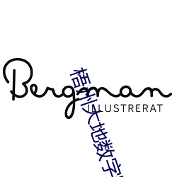 梧州大地数字影院 （栉比）