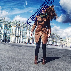 不败神婿杨辰 ��沉睡）