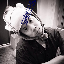 穿越(yu)三(sān)国小说