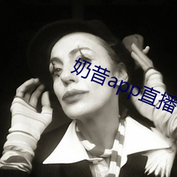 奶昔app直播下载