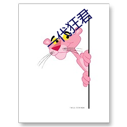一代狂君