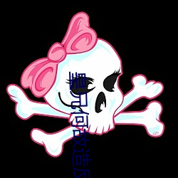 皇兄何故造反 （附加税）