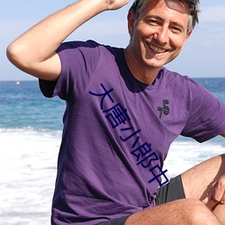 大唐小郎中