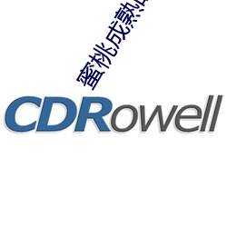蜜桃成熟時 電影