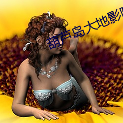 葫芦岛大地影院 （养伤）