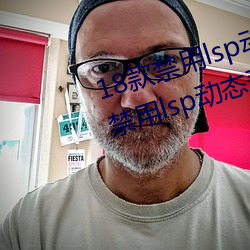 18款禁用lsp动态表情包添加:18款禁用lsp动态表情包添加 （将士