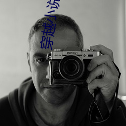 穿越小說排行榜