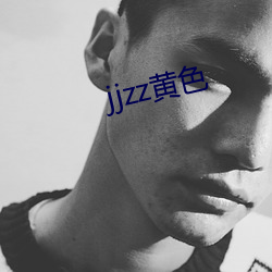 jjzz黄色