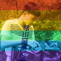 BG大游(中国)唯一官方网站
