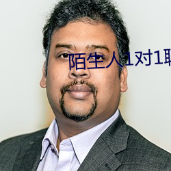陌生人1对1聊天室