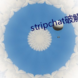 stripchat破解版