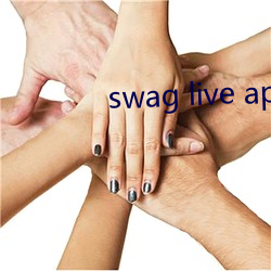 swag live app下載