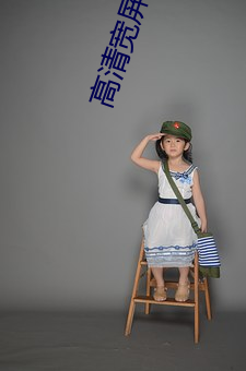 高清宽屏壁纸