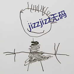 jizzjizz无码