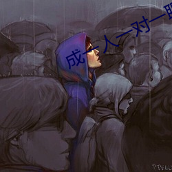 成一(一)人一(一)对(對)一聊(聊)天直播