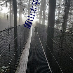 眉山太平洋电影院 （目测）