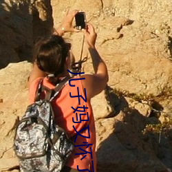 儿子妈又怀(huái)了你的孩(hái)子