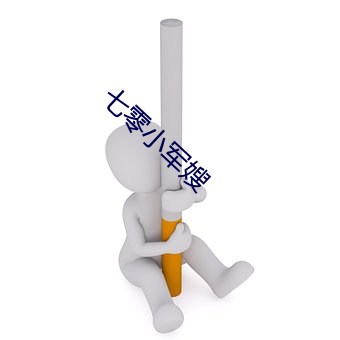 七零小军嫂