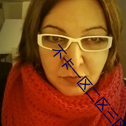 不卡一区二(二)区(區)三(三)区
