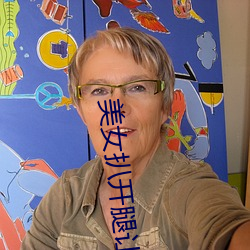 美女(nǚ)扒开(kāi)腿让男人桶视(shì)频(pín)在