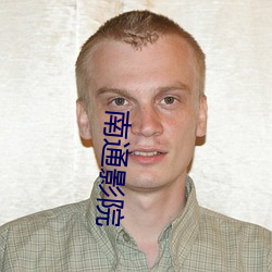 南通影院 （子弟）
