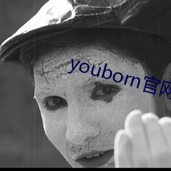 youborn官网入口 （月晕知风礎润知雨）