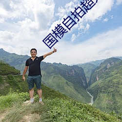 国模自拍(拍)超大(大)尺(尺)寸图