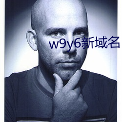 w9y6新域名