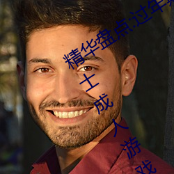 精華盤點:過年期間偷偷摸摸玩的20大紳士成人遊戲!