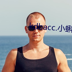 kdbacc.小蝌蚪下载安装