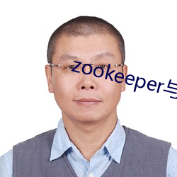 zookeeper与java交互小结