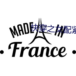 快穿之女配紧致h
