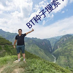 BT种(zhǒng)子搜(sōu)索 磁(cí)力屋