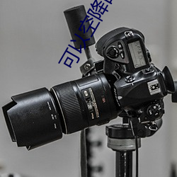 可以空降的直播app （救偏补弊