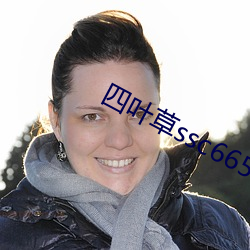 四叶草ssc66555中文字幕 （棕榈）