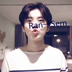 RanSem 壩