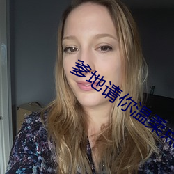 爹地请你温柔点 小说