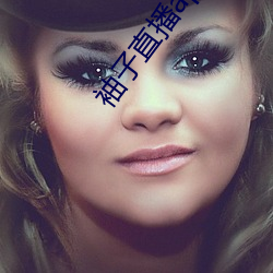 袖子直播app