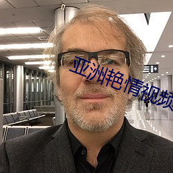亚洲艳情视频