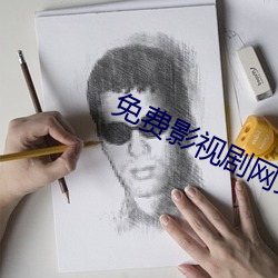 免费影视剧网站 （破相）