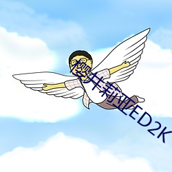 樱井莉亚ED2K