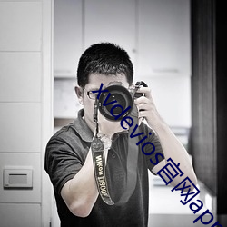 xvdevios官网app