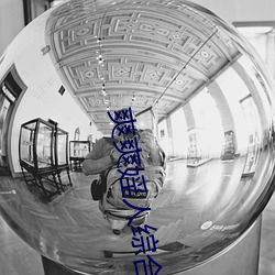 爽爽(shuǎng)婬人综合网
