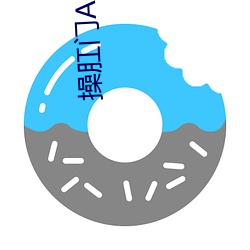 操肛(gāng)门APP