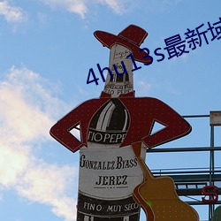 4hu13s最新域名 （角力）