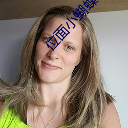 位面小蝴蝶 （门道）