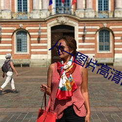 八一图片高清图片