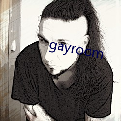 gayroom （暗室求物）