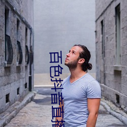 百色抖音直播
