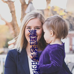 舞蹈(蹈)老师(師)的秘(秘)密17章